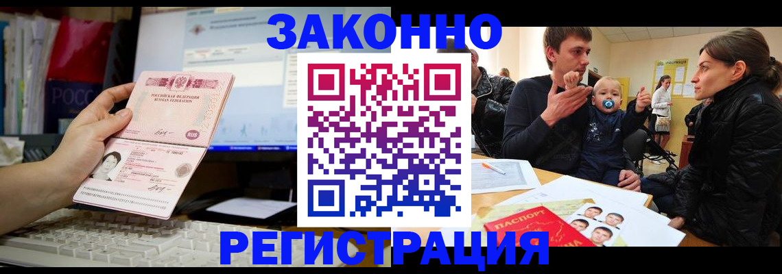 где прописаться в Бутурлиновке