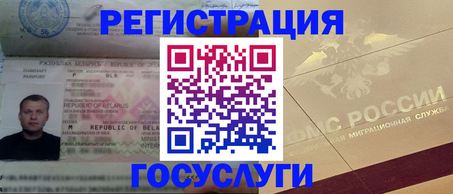 временная регистрация поиск в Бутурлиновке