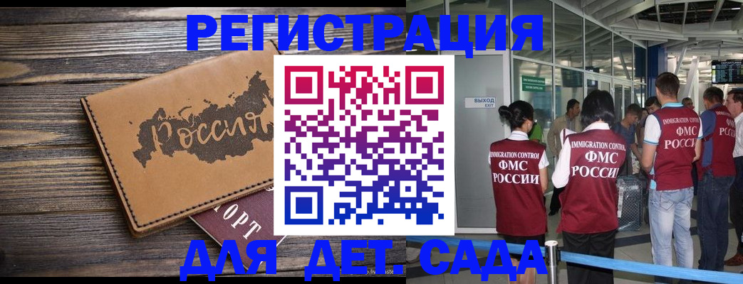 временная регистрация в Бутурлиновке